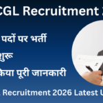 SSC CGL Recruitment 2026: 12,256 पदों पर भर्ती, आवेदन शुरू, योग्यता, आयु सीमा, चयन प्रक्रिया पूरी जानकारी