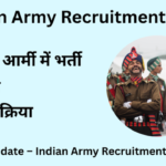 Indian Army Recruitment 2026: इंडियन आर्मी में भर्ती, योग्यता, चयन प्रक्रिया और लेटेस्ट अपडेट