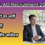 NICL AO Recruitment 2026: 321 पदों पर भर्ती, योग्यता, सैलरी और आवेदन